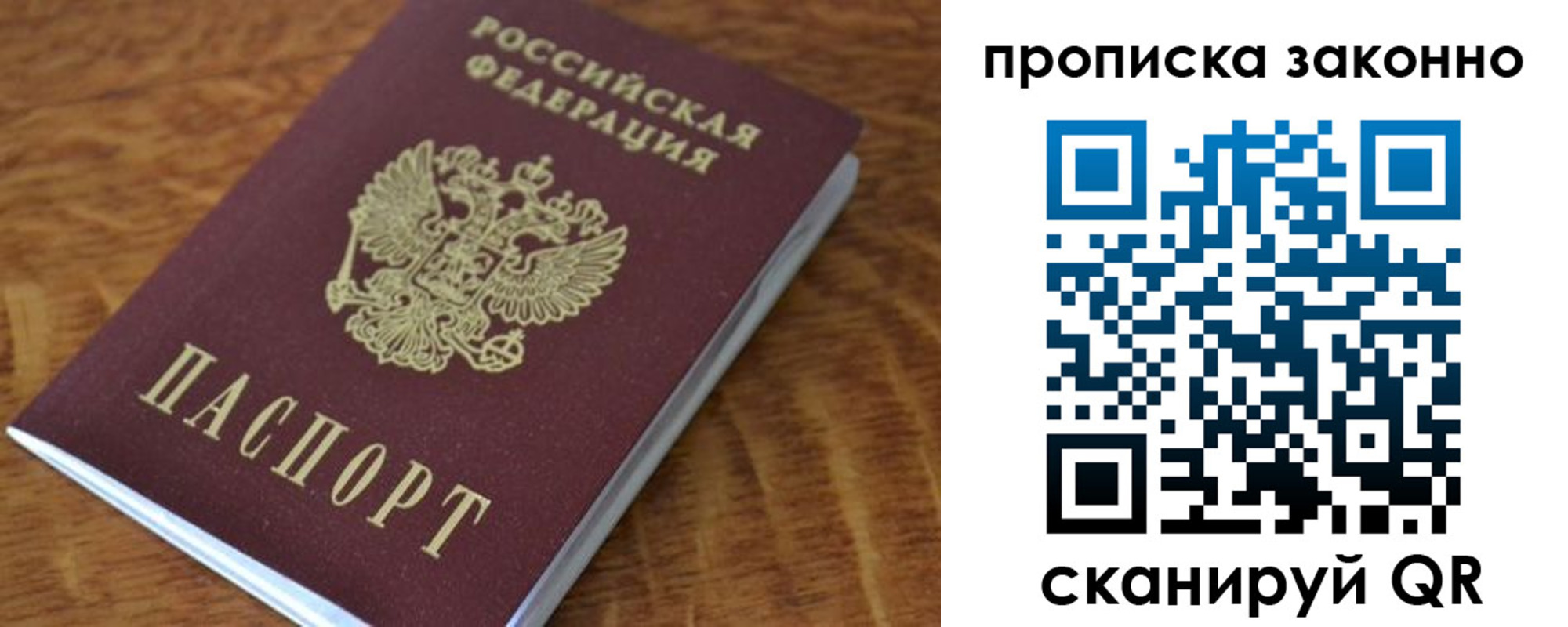 где прописаться в Нягани