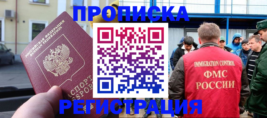 прописка ребенка в Нягани