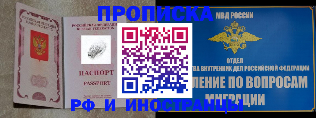 временная прописка в Нягани