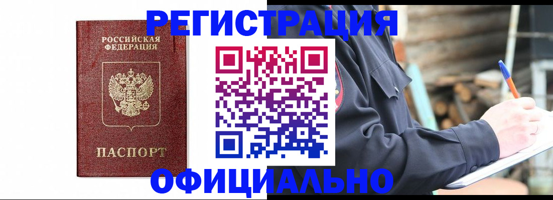 прописка для кредита в Нягани