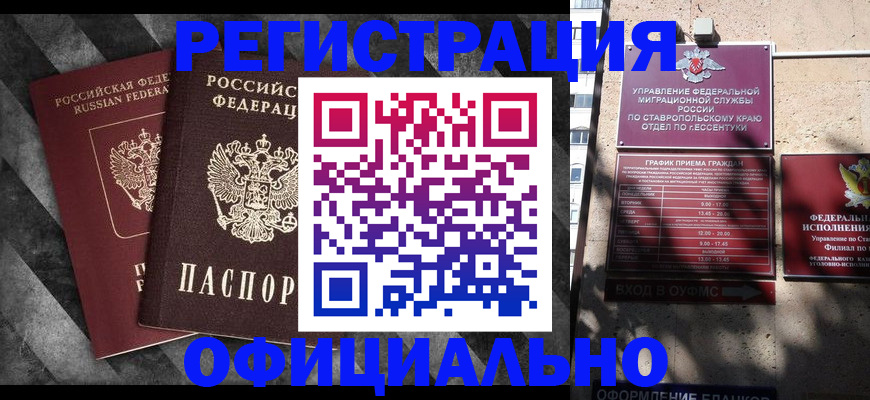 временная регистрация недорого в Нягани