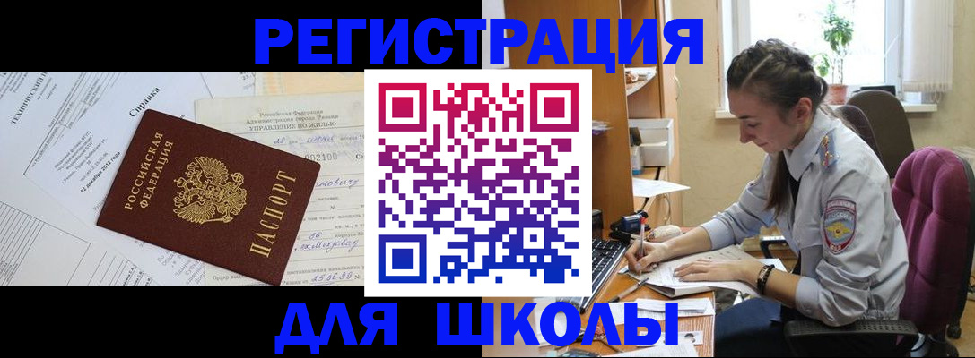 временная регистрация в Нягани