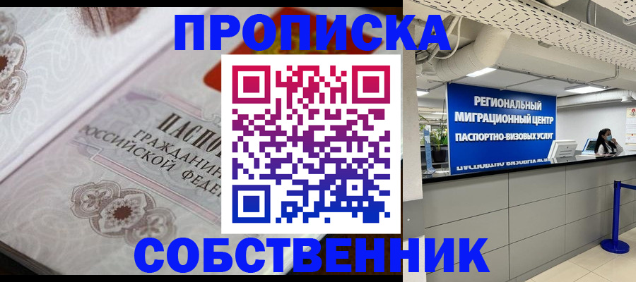 временная регистрация недорого в Нягани