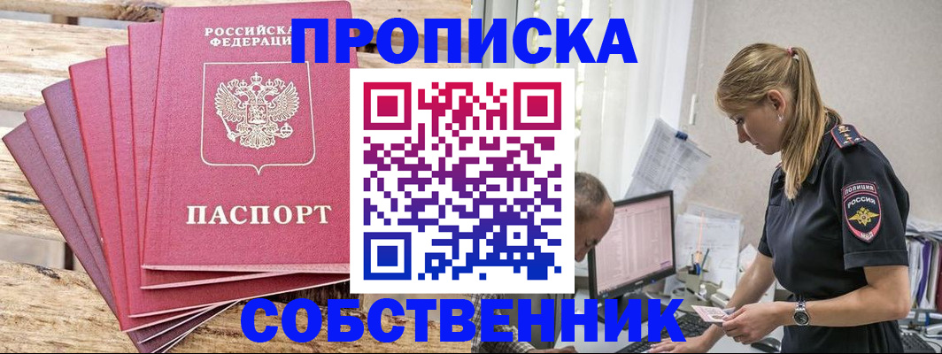 прописка 2025 в Нягани